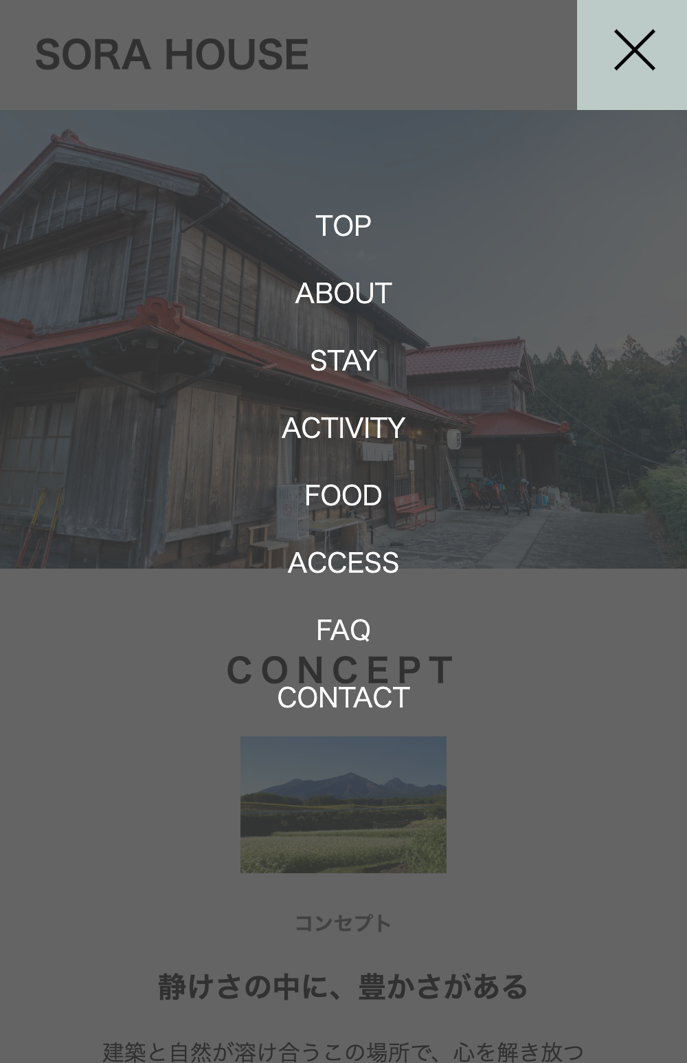 レスポンシブ対応時のハンバーガーメニュー