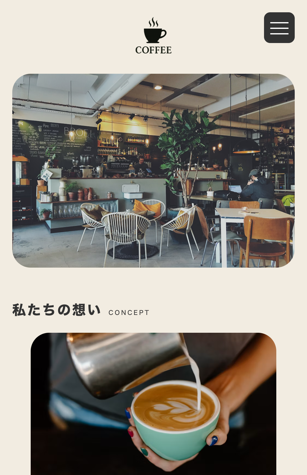 レスポンシブページの一部分