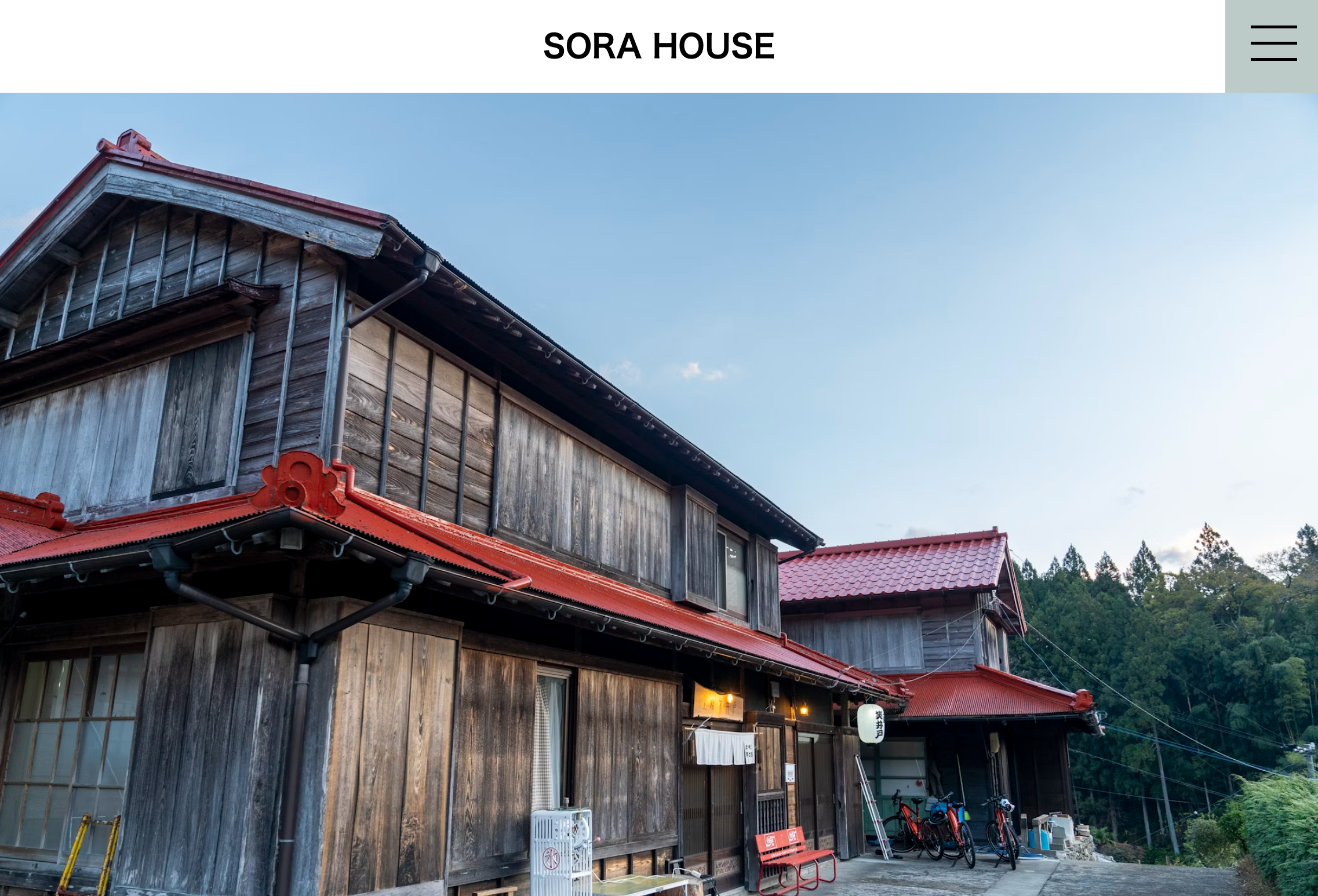 宿泊施設のサイト