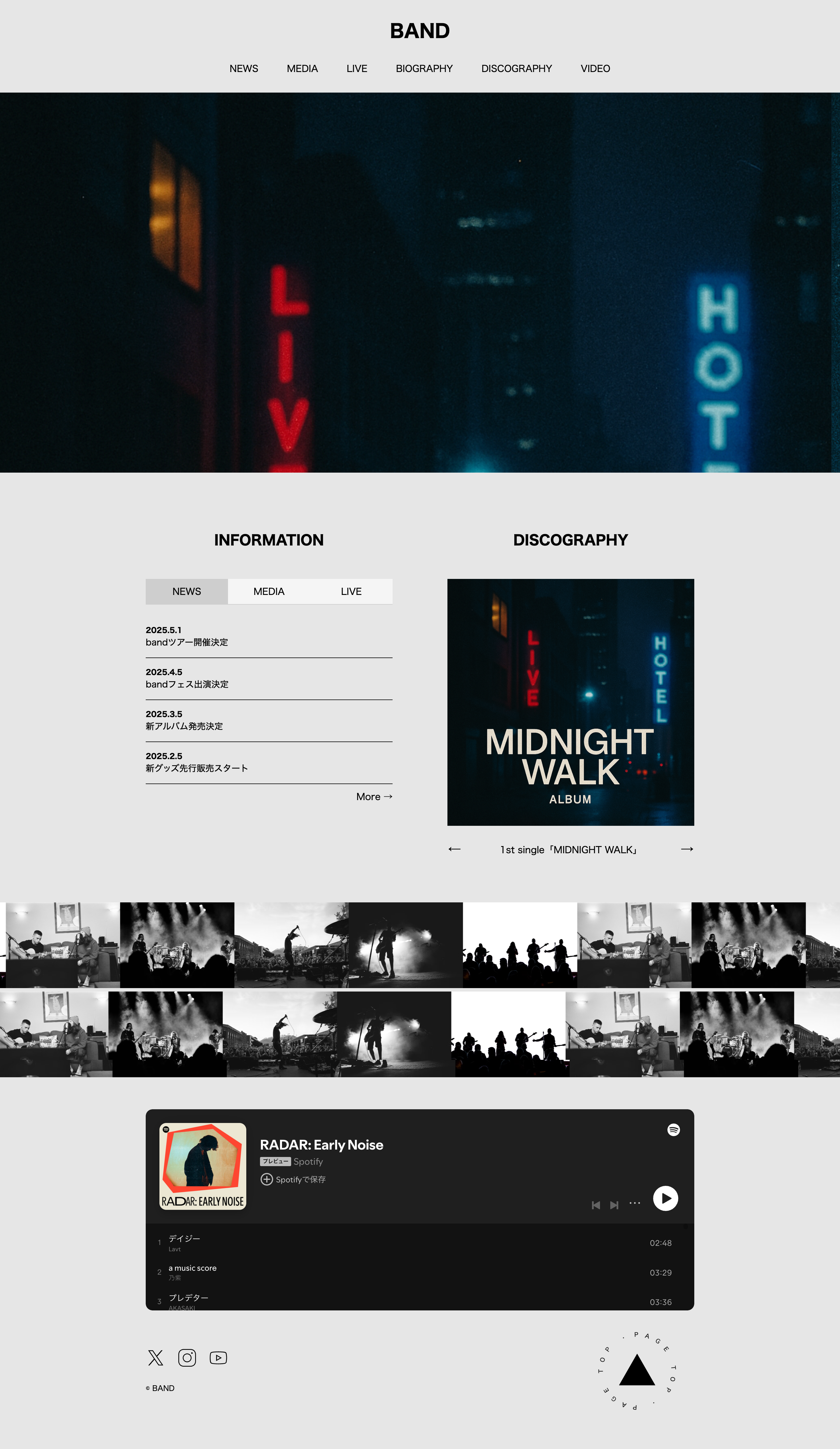 BANDのホームページ全体